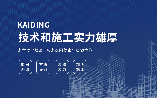 外包钢加固技术简介及工艺流程