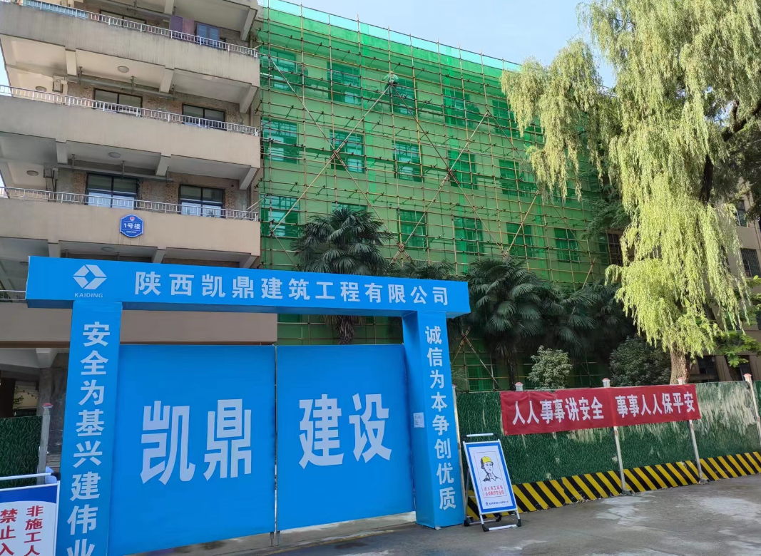 陕西省司法厅加固工程
